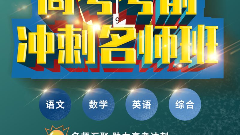 成人高考与自考：就业认可度的背后**