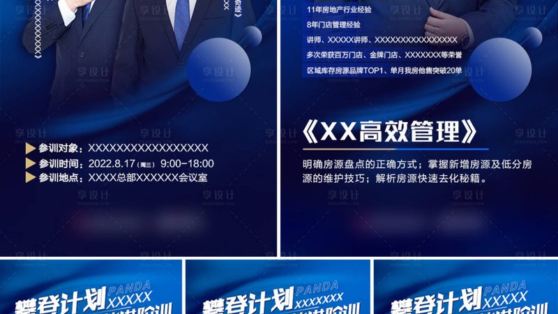 企业内训课程分类解析：适用人群与关键考量